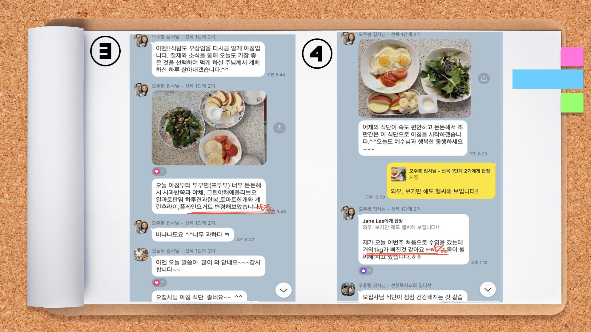 건강 관리 적용 사례 7