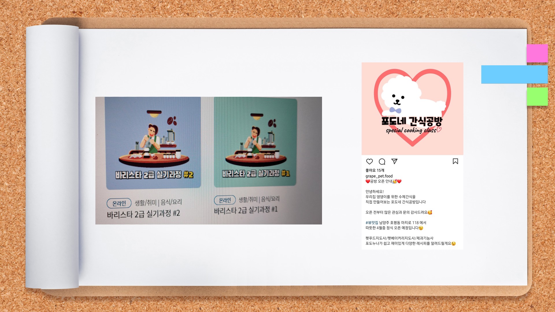 역량 개발 적용 사례 2